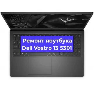 Чистка от пыли и замена термопасты на ноутбуке Dell Vostro 13 5301 в Краснодаре